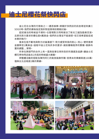 鱔魚行銷 -  鱔魚行銷 -