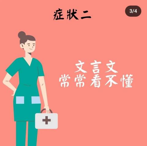 鄭筠潔 - 補習班小編 （心流感系列2）

文案發想：發文時，正是新冠肺炎爆發時，因此借用時事作為文案題材
