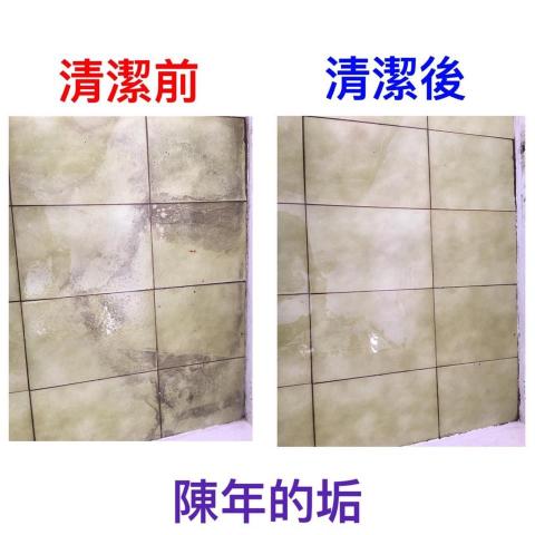 明利清潔個人工作室 - 