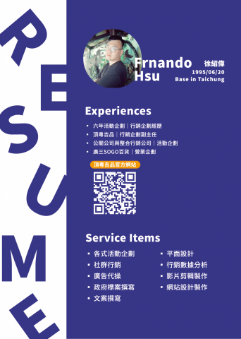 鱔魚行銷 -  鱔魚行銷 -