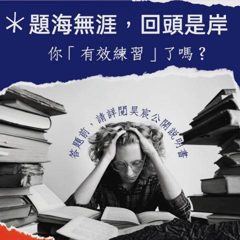 鄭筠潔 - 補習班小編 （圖文皆為自行發想、配對）