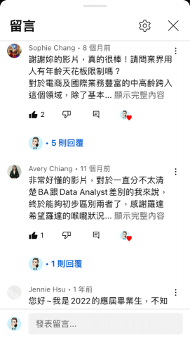 🔍中英履歷💼面試教戰🤟職涯諮詢🏆生涯規劃🌈羅達老師 - 