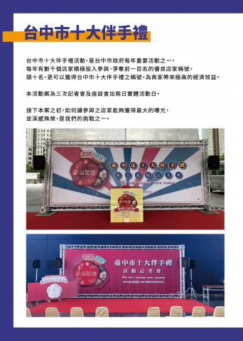 鱔魚行銷 -  鱔魚行銷 -