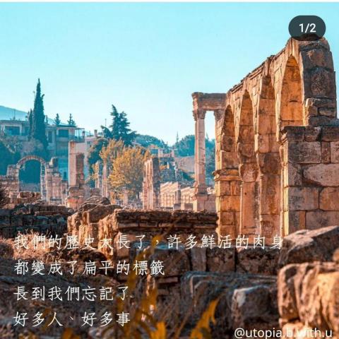 鄭筠潔 - 將歷史與國文結合（符合108課綱多元命題）