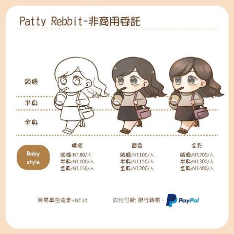 余佩顬 - 報價單2