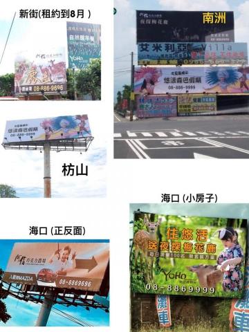 EASY DESIGN簡單創意設計 - 高速公路大型TBar