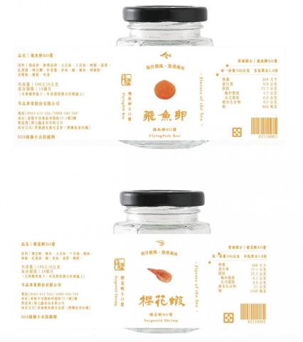 個人工作室 - 產品包裝設計。
