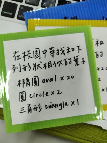 陳語嫻 - 精心製作的教具