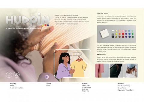 黃羽晨 - IF設計新秀獎得獎作品