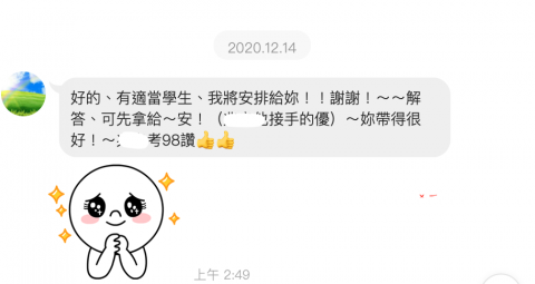 曉暄☆數學 程式語言家教 - 補習班老師評價
國三資優班 男生