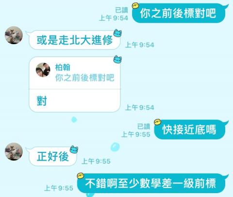 李柏翰 - 來自學生 我從數學後標提升到近乎前標
全靠老師的教學 而且這老師還會與學生聊天 拉近距離 想要活潑的老師就找他