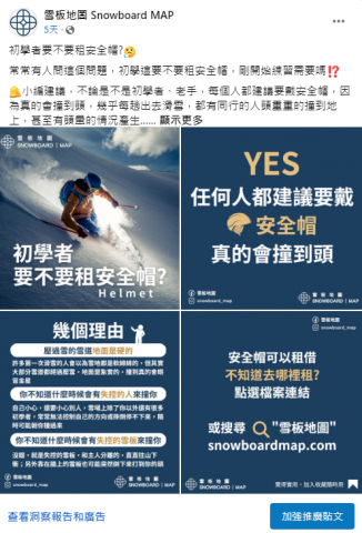 Joe Shen - FB 圖文版面設計