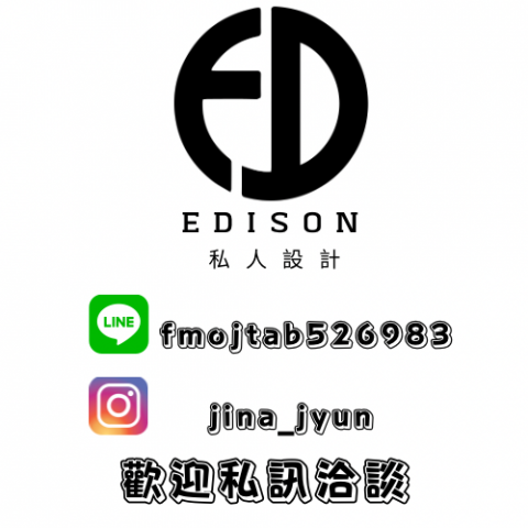 Edison美編社 - 聯絡方式