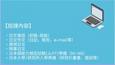 Hitomi的日文工作室 - 