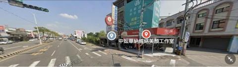 華納經絡美顏工作室 - 