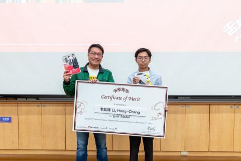 李竑璋 - 與 100 多位全台好手競爭，獲得台大盃簡報大賽金獎 (三位金獎之一)