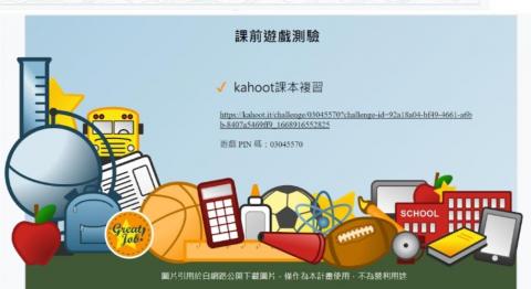 Gina - 教材ppt:配合課本內容進行測驗