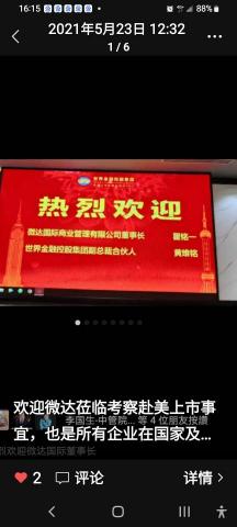 創世心資源重整建構設計股份公司 - 