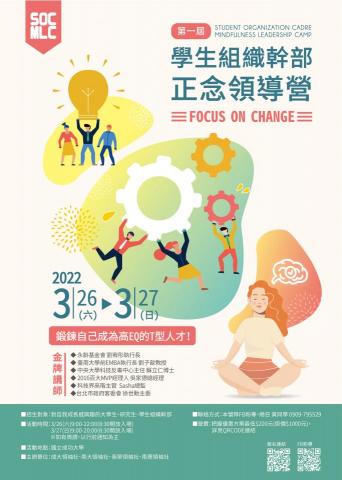 Eloise - 平面海報設計