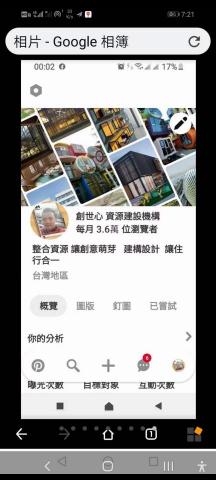 創世心資源重整建構設計股份公司 - 