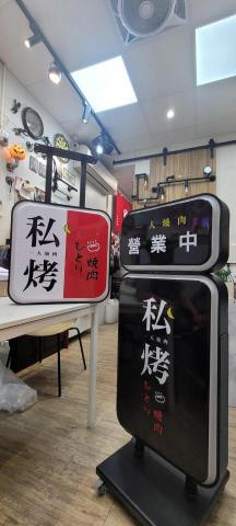 東暘廣告工程設計 - 客製招牌燈箱 東暘廣告工程設計 - 客製招牌燈箱