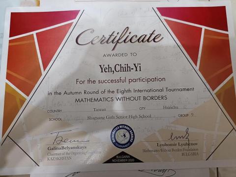 葉芷儀 - 數學檢定