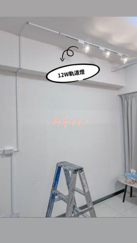 宗麒水電工程行 - 12W舞光軌道燈