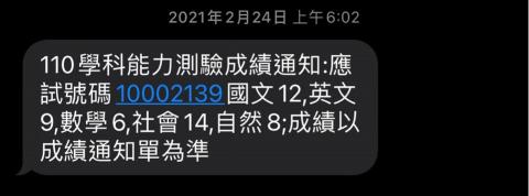賴宣如 - 社會頂標，國文前標，數英自均標