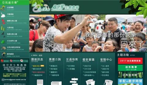 魔術氣球菲力 - 公司團體
活動聚人超人氣表演