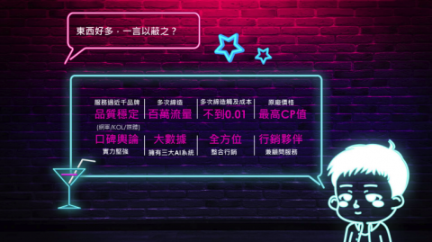 Star 行銷甜甜圈 - 簡介說明