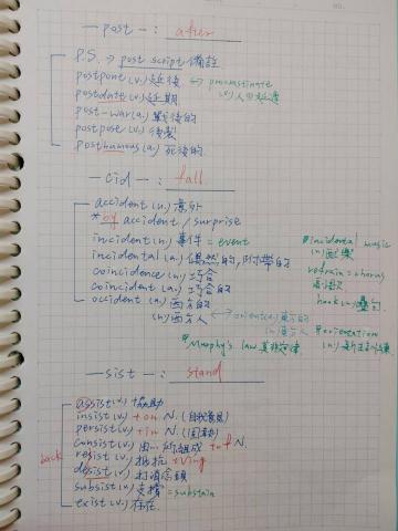 楊芮琦 - 用字根自首筆記幫助記憶單字