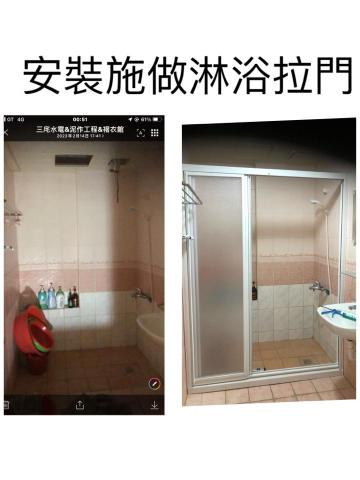 三㡯水電維修 - 到府測量安裝施做淋浴拉門 三㡯水電維修 - 到府測量安裝施做淋浴拉門