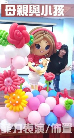 魔術氣球菲力 - 