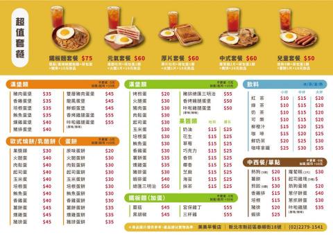 林効賢 - 《美美早餐店》
菜單設計/食物攝影