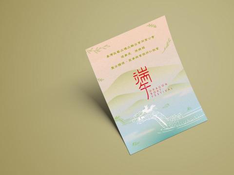 90 Design - 電子賀卡設計