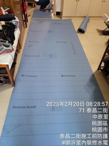 室內裝修水電有限公司 - 施工前地板防護措施