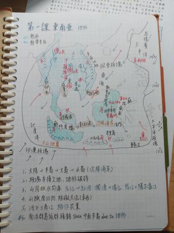 李柔葶 - 地理筆記