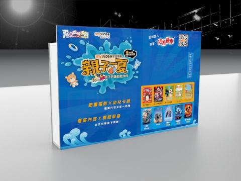 90 Design - 活動組合背板