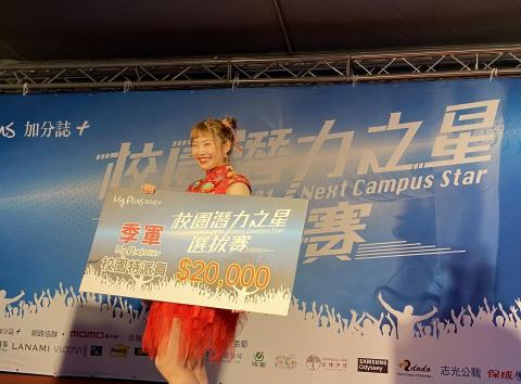 蘇子晴 - 2021
my plus 加分誌主辦的校園潛力之星-獲第三名