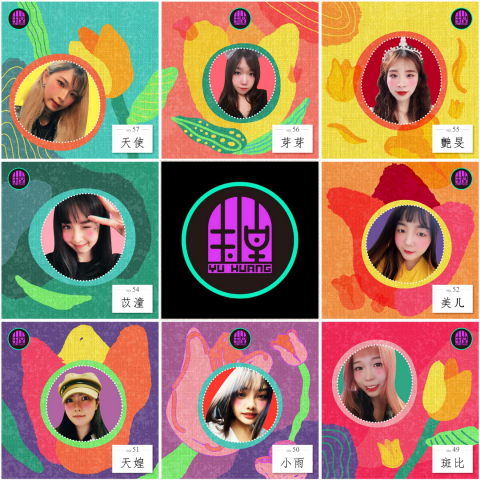 玉皇娛樂多媒體有限公司 - KOC自媒體經營