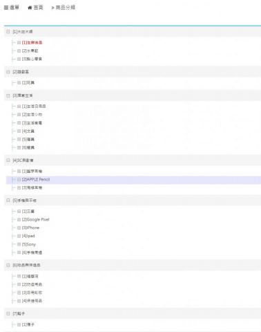 宇登時尚科有限公司 - 商城商品選單列表,可自由新增刪減