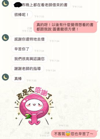 桑妮Sunny&mdash;您的英文學習小幫手☀️ - 家長回饋