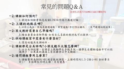 Tr.Julia｜兒童美語｜課後輔導｜伴讀｜ -  常見問題