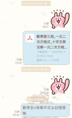 林欣芸 - 到達後發送表情打卡，如有早到晚到一樣教滿時數