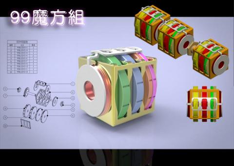 凱佛瑞 - 產品設計-99乘法學習組