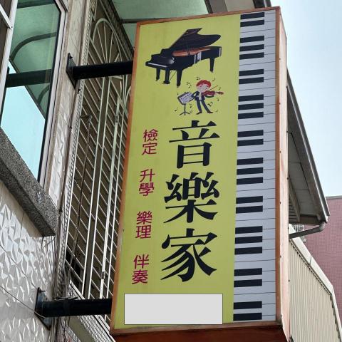 提供吹直笛服務的專家音樂家