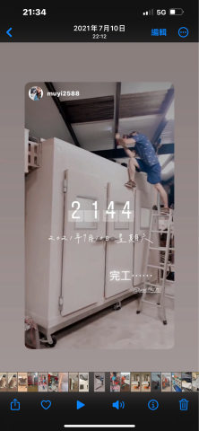 陳義中 - 冷藏庫安裝