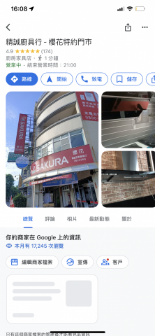 啟鑫科技工程有限公司 - 