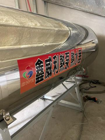 陳義中 - 熱泵安裝