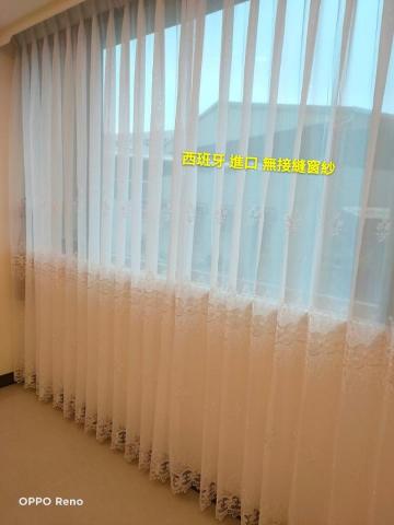 真敢拼（惠成）裝修工程 - 無接縫紗